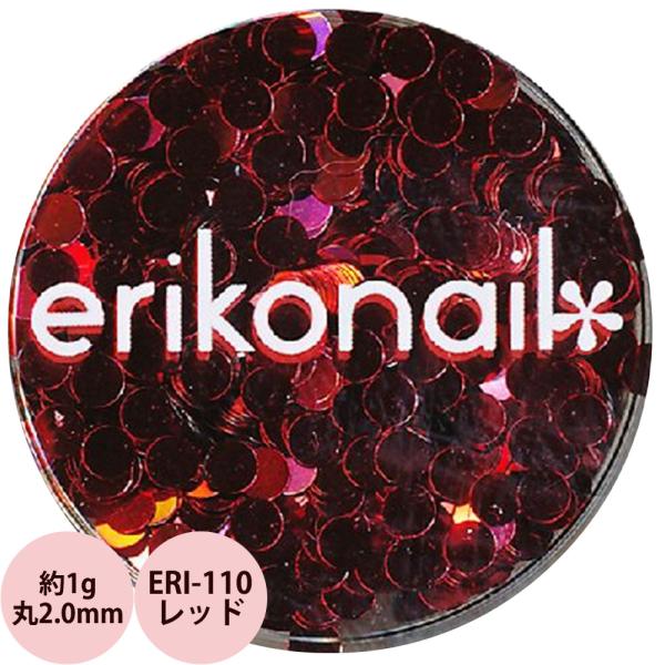 エリコネイル ホログラム ERI-110 レッド 丸 2.0mm / 約1g （メール便 対応）
