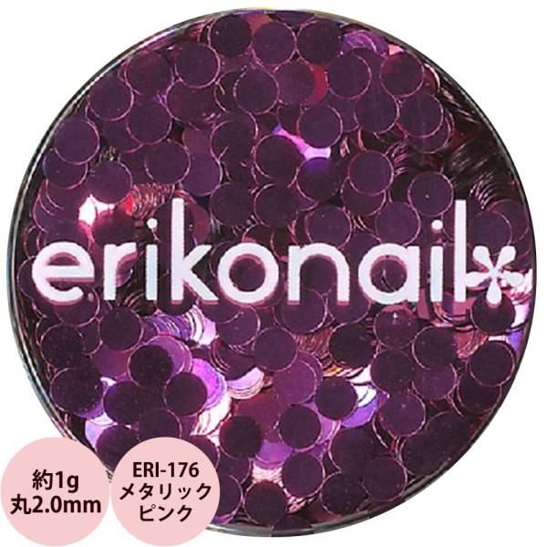 エリコネイル ホログラム ERI-176 メタリック ピンク 丸 2.0mm / 約1g （メール便...
