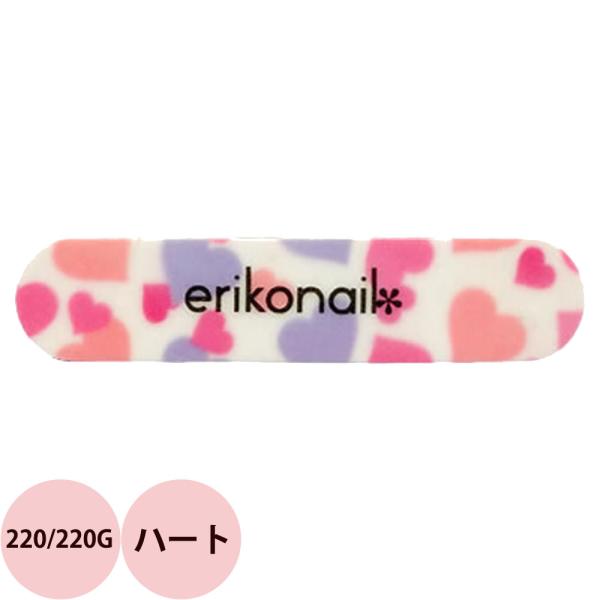 （廃盤）エリコネイル ミニマイラーファイル ハート 220/220G / 1本(メール便 対応)