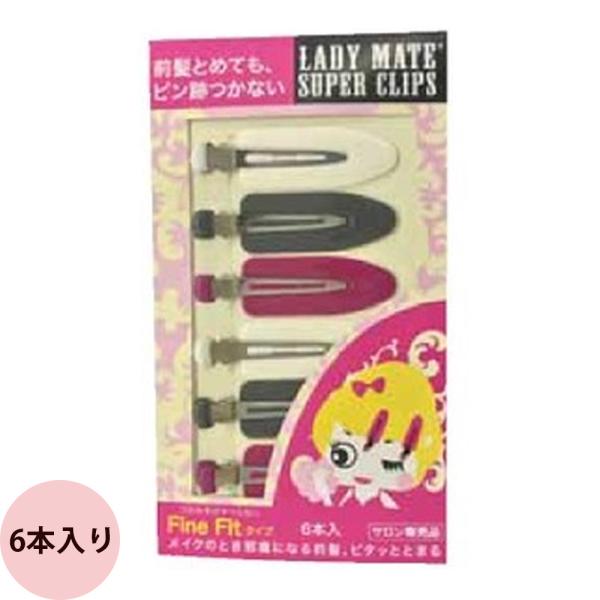 前髪 クリップ 跡がつかない エバーメイト レディメイト スーパークリップ ファインフィット 6本入...