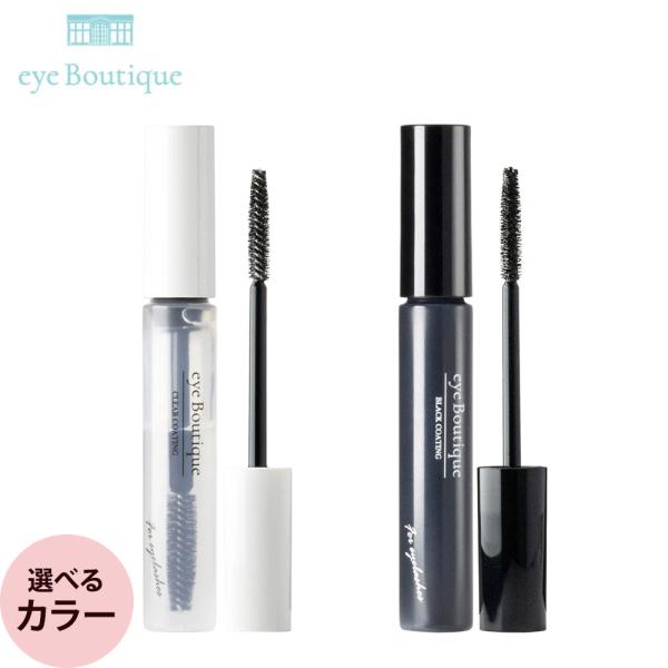アイブティック ウォータリーコーティング 7.9g セパレート まつ毛 眉毛 ラッシュリフト クリア...