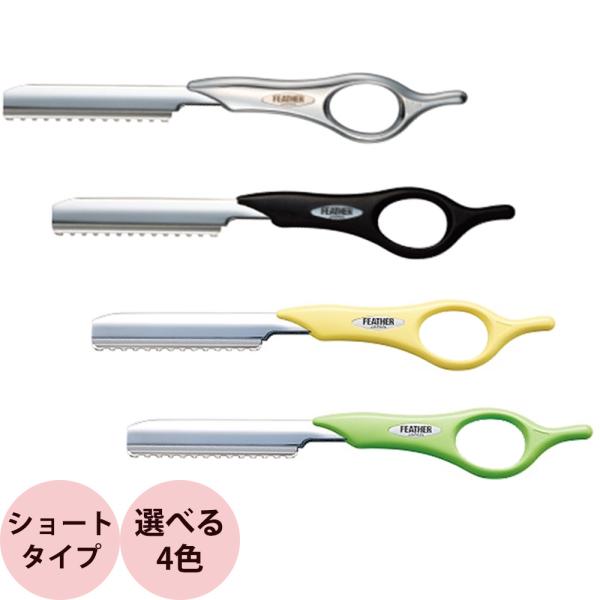 フェザー スタイリングレザー ショートタイプ 全4色