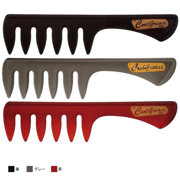 阪本高生堂 ファインコスメティックス グリースバーバーコーム（全3色）（メール便 対応）