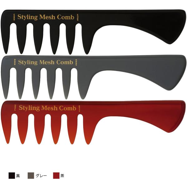 阪本高生堂 ファインコスメティックス スタイリングメッシュコーム（全3色）（メール便 対応）