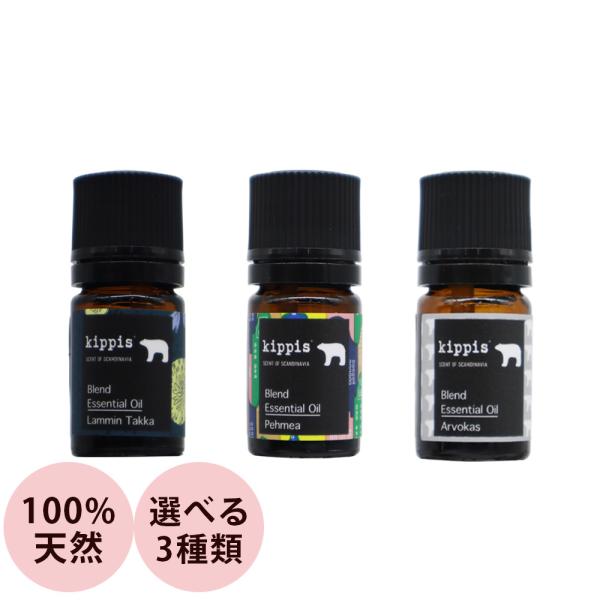 フレーバーライフ kippis キッピス ブレンドエッセンシャルオイル （ラミンタッカのみ） / 5...