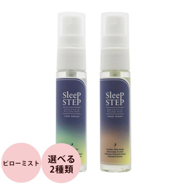 フレーバーライフ SLEEPSTEP アロマティックピローミスト （全2種類） / 30mL
