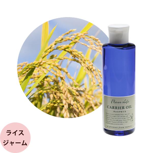 フレーバーライフ キャリアオイル ライスジャームオイル / 200mL