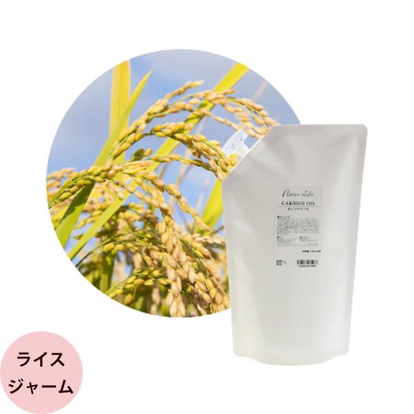 フレーバーライフ キャリアオイル ライスジャームオイル / 1000mLリフィル