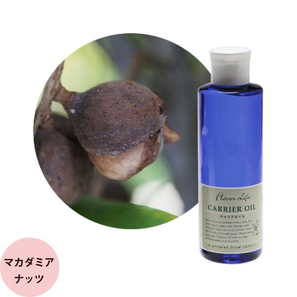 フレーバーライフ キャリアオイル マカダミアナッツオイル / 200mL