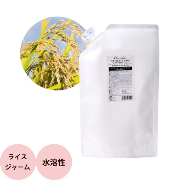 フレーバーライフ 水溶性キャリアオイル ライスジャームオイルベース / 1000mLリフィル
