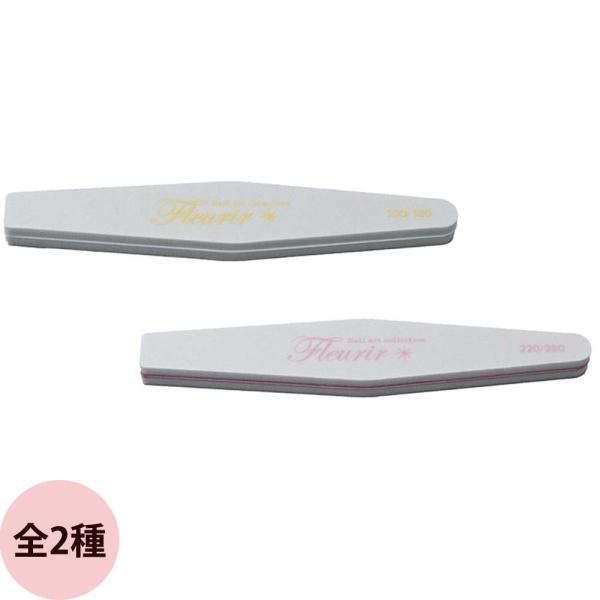 フルーリア スポンジファイル 1枚 100/180 220/280 ゼブラファイル アクリル スポン...