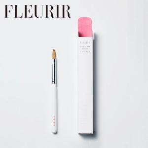 フルーリア Fleurir スカルプチュアブラシ ブルー キャップ付 ジェル
