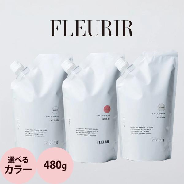 フルーリア パウダー 480g