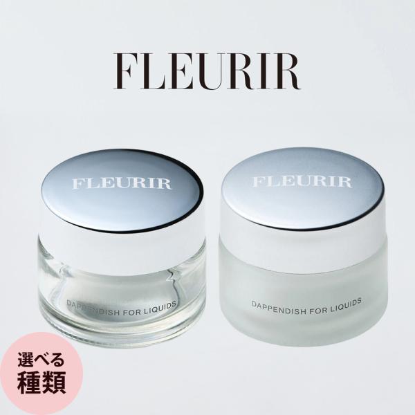 フルーリア ダッペンディッシュ