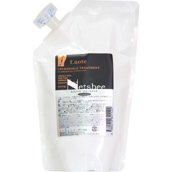 フラスコ エフノート トリートメント / 500gリフィル