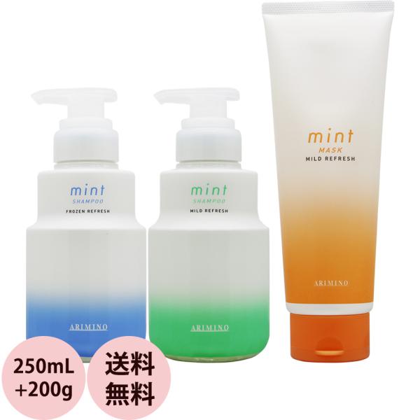 アリミノ ミント シャンプー ヘアマスク セット / 250mL+200g
