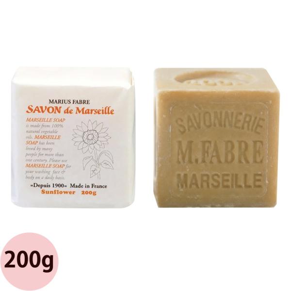 （取り扱い終了）マルセイユ石鹸 200g サンフラワー マリウス ファーブル サボン ド マルセイユ...