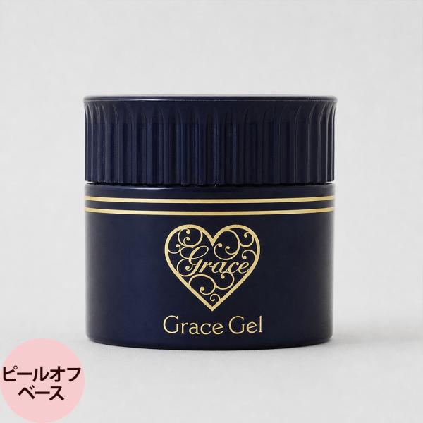 （欠品中・9月上旬頃入荷予定）グレースジェル ピールオフベース （コンテナ） 15mL（定形外 対応...