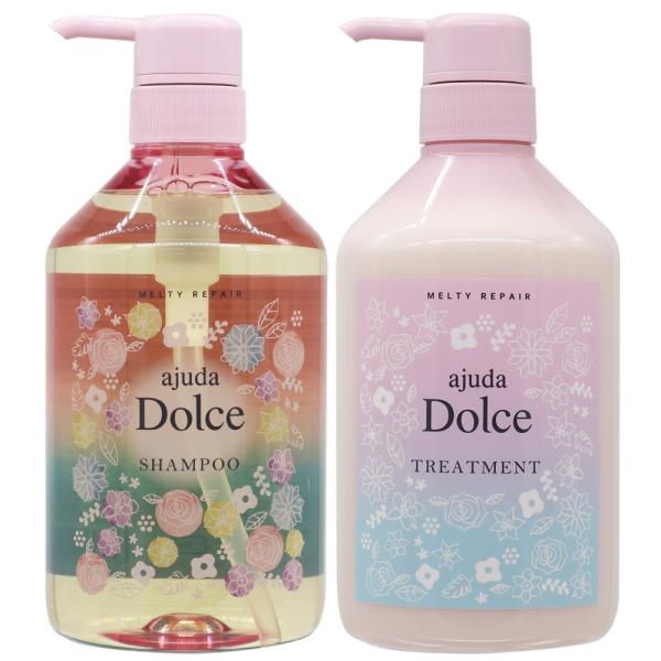 インターコスメ アジューダドルチェ メルティリペア シャンプー＆トリートメント ボトルセット 700...