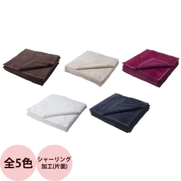 シャーリング加工 ハンドタオル / 25×25cm 12枚入り