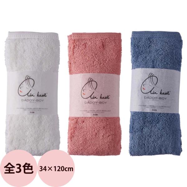 エアーかおる ダディボーイ エニータイム （34×120cm）スノーホワイト コーラルピンク  マウ...