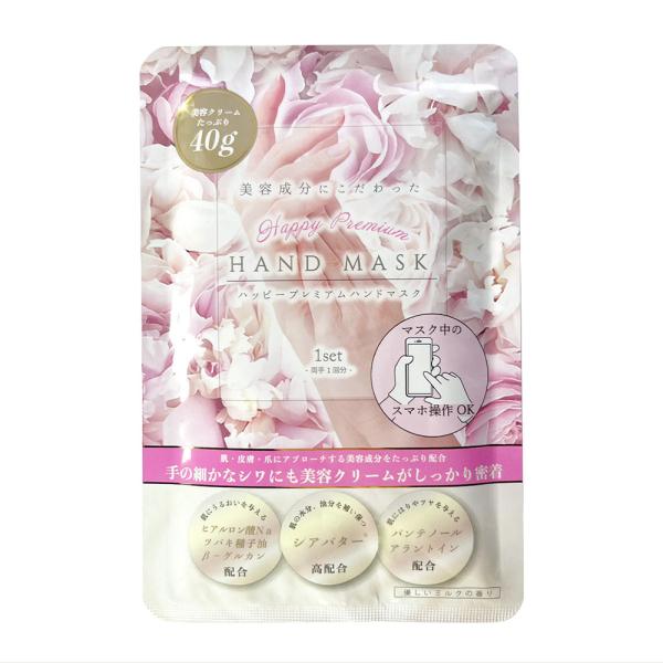 jein ヤイン ハッピープレミアムハンドマスク 優しいミルクの香り