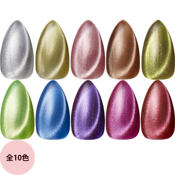 ココイスト プラネット マグネットジェル 全10色 2.5g ソフトジェル UV LED グリッター...