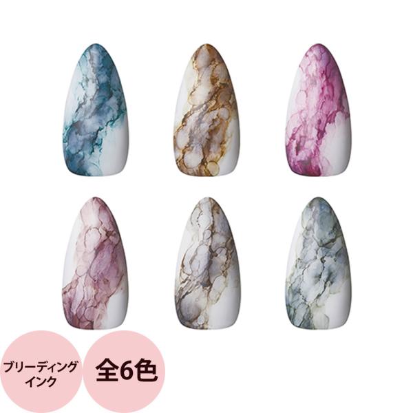 KOKOIST ココイスト ブリーディングインクシリーズ BI-16〜BI-21 （全21色） / ...