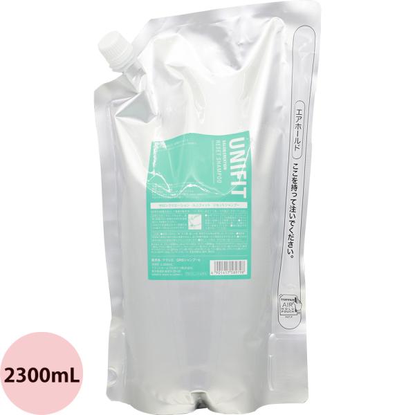 クラシエ サロンクリエーション ユニフィット リセットシャンプー 2300mL 詰め替え 業務用  ...