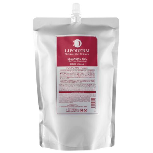 ラシンシア リポデルム クレンジングジェル 1000mL 詰替え用 オイルフリー 植物由来 洗浄 ゲ...