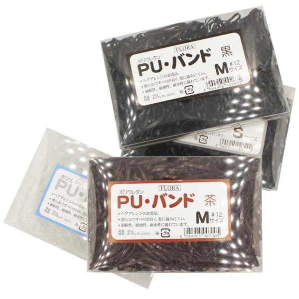 [ サイズ・色 選べる1種 ] ローレル フローラ PUバンド 黒 茶 透明 Sサイズ Mサイズ 髪...