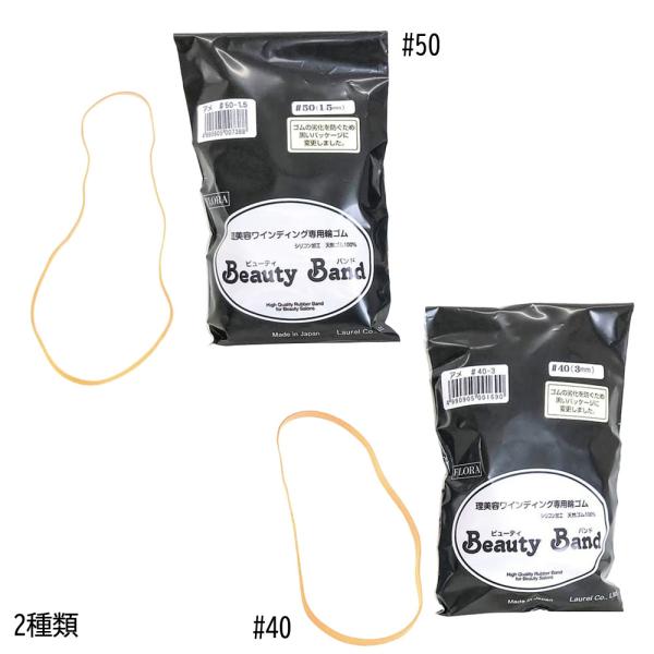 ローレル フローラ ターバンゴム （全2種）