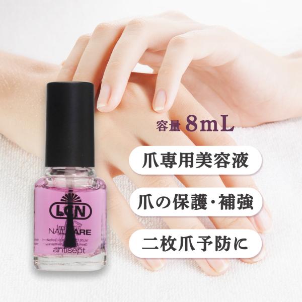 キューティクルオイル LCN エルシーエヌ アンティセプト 8mL ネイルオイル ネイルケア 爪 ハ...