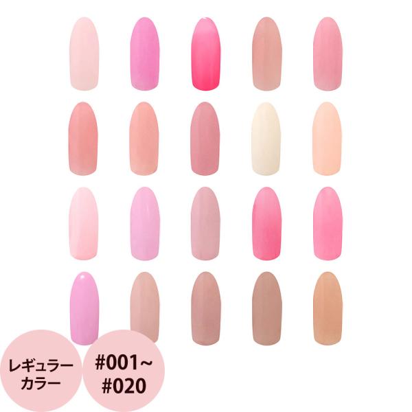 リリージェル カラージェル レギュラーカラー （001〜020） 3g カラージェル 爪 ネイリスト...