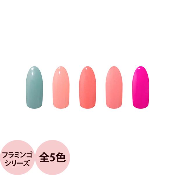 リリージェル カラージェル フラミンゴシリーズ （全5色） / 3g