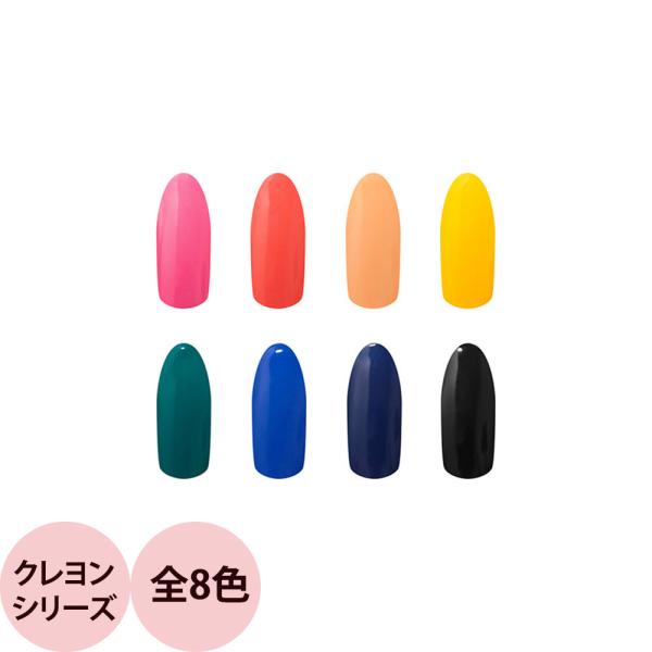 リリージェル カラージェル クレヨンシリーズ （全8色） / 3g