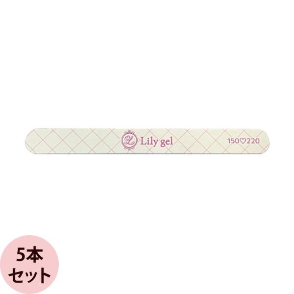 リリージェル ピンクエメリーボード / 5本セット （メール便 対応）