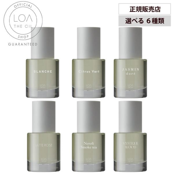 正規販売店 ロア ザ オイル ブランシュ シトラスベール ジャスミンドレ ラテローズ ネロリスモーク...