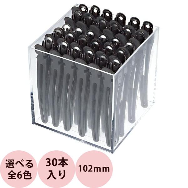 ヘアクリップ ラッキーコーポレーション カールクリップLL マグケース 全6色 30本入り ダッカー...