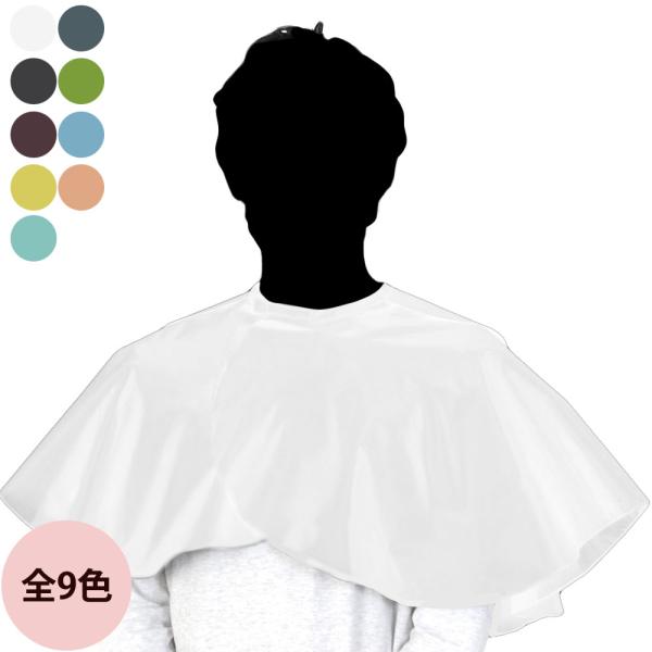 丸福商会 エクセル 1017 コンパクトサイズ バックシャンプークロス (全9色)