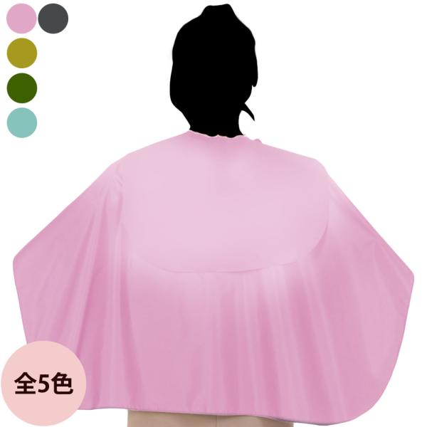 丸福商会 エクセル 1018 ラージネック バックシャンプークロス (全5色)