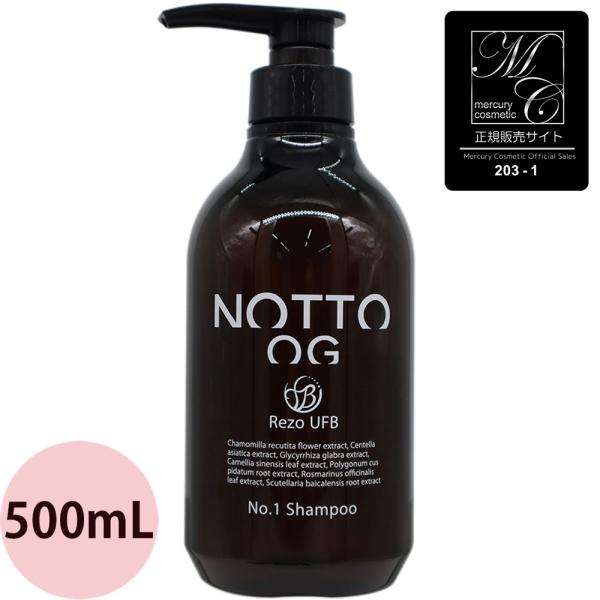 正規品 公認店 マーキュリーコスメティック NOTTO ノットオーガニック シャンプー No.1 5...