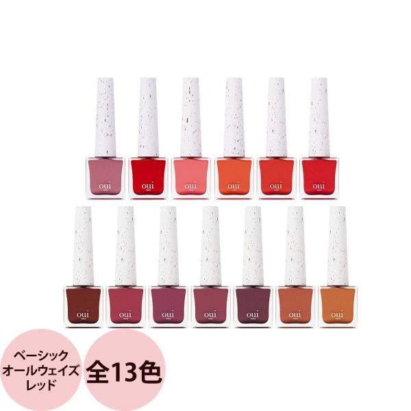 ウィネイルズ oui nails ピールオフマニキュア （ベーシックオールウェイズレッド） / 8m...