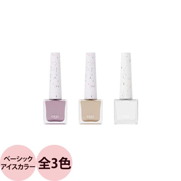 ウィネイルズ oui nails ピールオフマニキュア （ベーシックアイスカラー） / 8mL