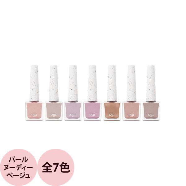 ウィネイルズ oui nails ピールオフマニキュア （パールヌーディーベージュ） / 8mL