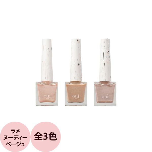 ウィネイルズ oui nails ピールオフマニキュア （ラメヌーディーベージュ） / 8mL