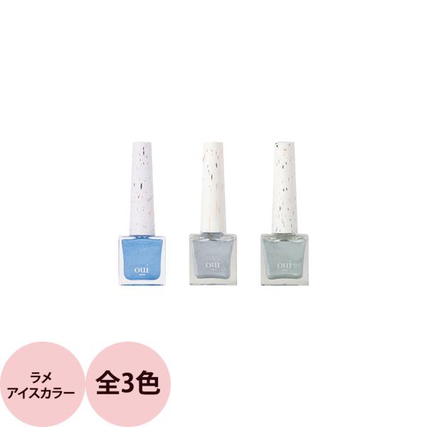 ウィネイルズ oui nails ピールオフマニキュア （ラメアイスカラー） / 8mL