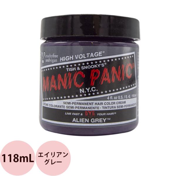 マニックパニック ヘアカラークリーム  エイリアングレー  118mL MANIC PANIC マニ...