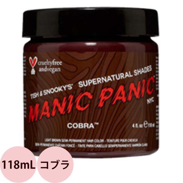 マニックパニック ヘアカラークリーム  コブラ  118mL マニパニ 毛染め 髪染め 発色 艶色 ...
