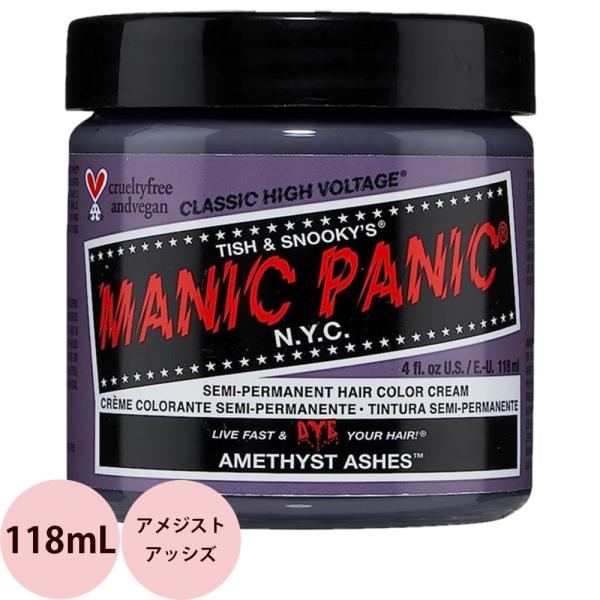 マニックパニック ヘアカラークリーム  アメジストアッシズ  118mL マニパニ 毛染め 髪染め ...